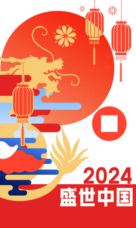 源文件下載【享設計】搜索編號：45190019867595577【龍年海報 】