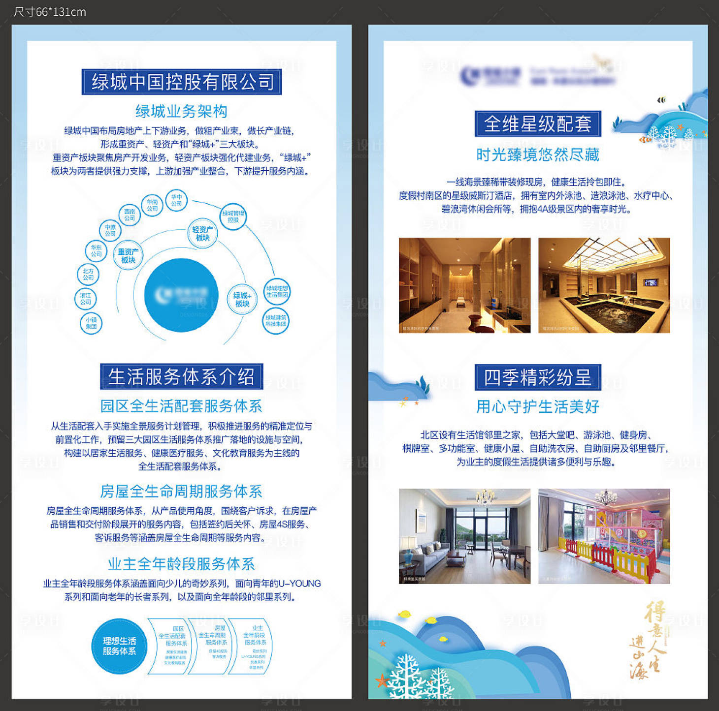 源文件下载【享设计】搜索编号：65950019694427252【地产物料】