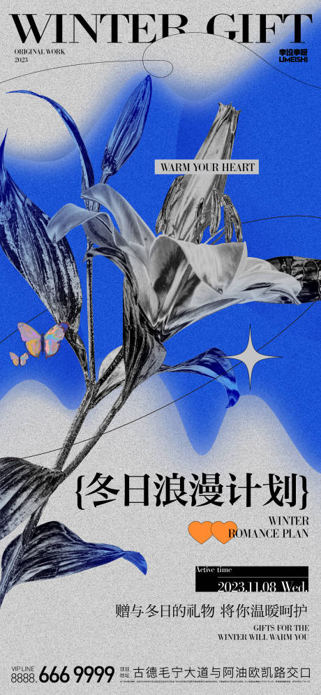 源文件下载【享设计】搜索编号：24990020071161577【冬日海报】