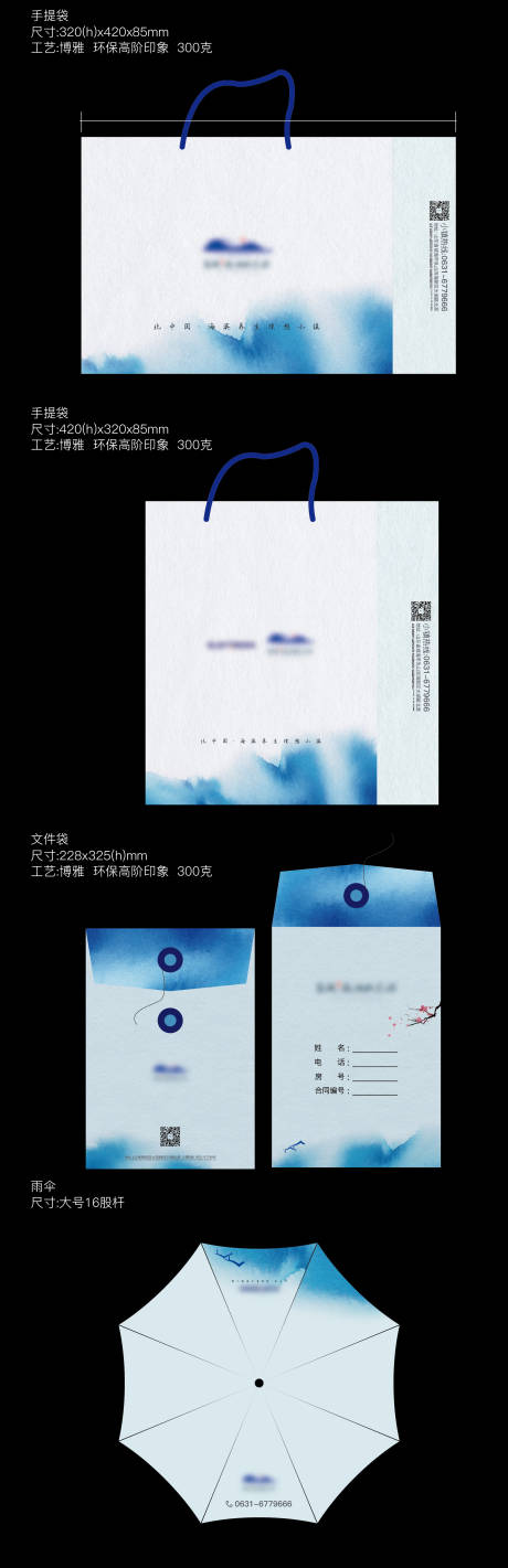 源文件下載【享設(shè)計(jì)】搜索編號(hào)：38940019874255417【地產(chǎn)物料】