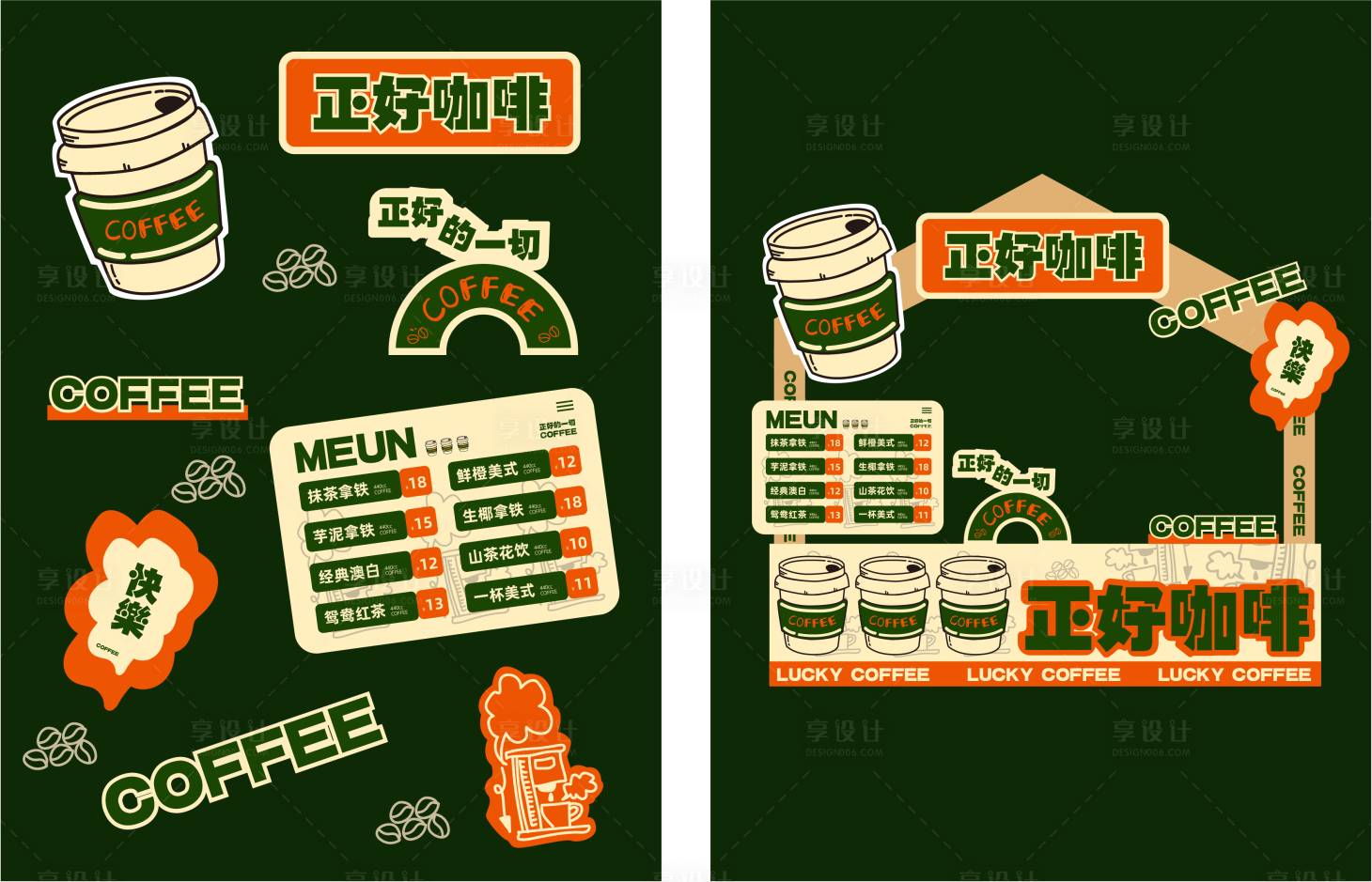 源文件下载【市集咖啡面包集市摊位美陈设计】编号：47490019947159466