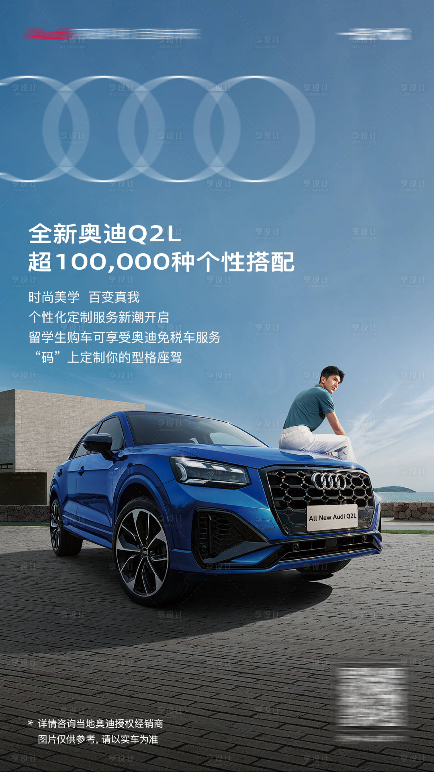 源文件下載【汽車場景宣傳海報】編號：81860019661608581