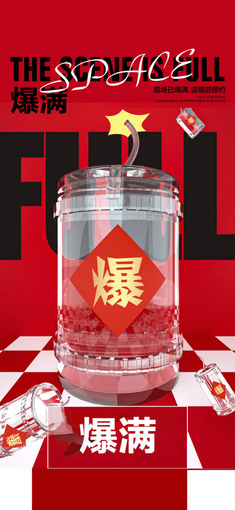 源文件下載【享設計】搜索編號：94560019758472059【酒吧夜店爆滿海報】