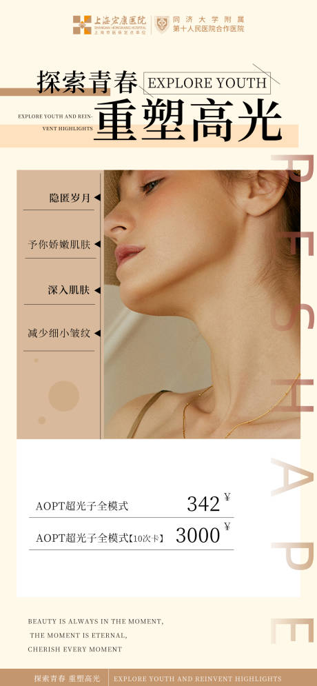 源文件下载【享设计】搜索编号：67750019977811003【美业海报 】