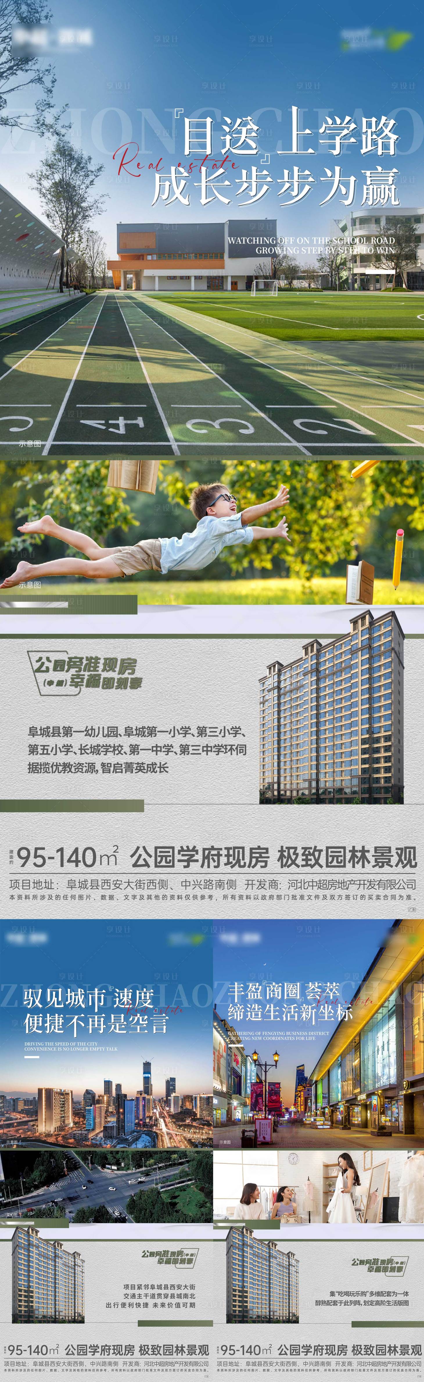 源文件下载【享设计】搜索编号：51650019825673576【地产价值点系列海报】