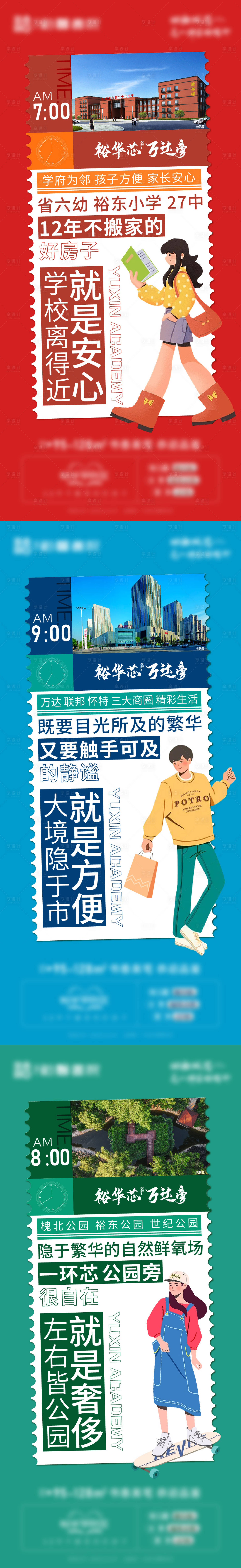 源文件下載【享設計】搜索編號：95140019767615895【地產配套價值點海報】