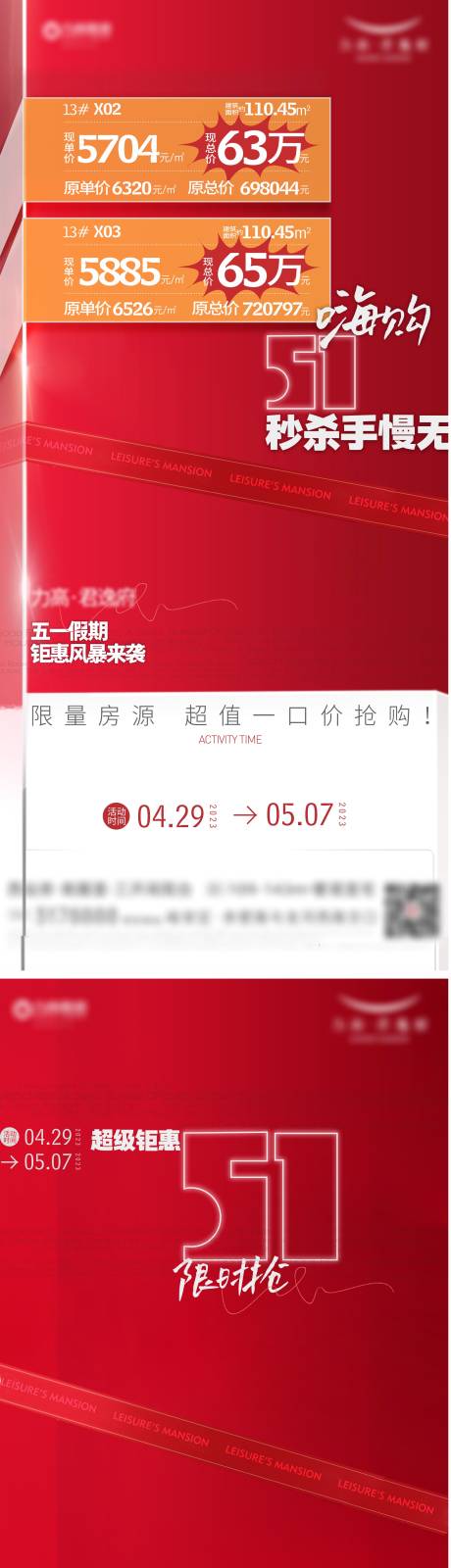 源文件下载【地产红稿】编号：31880019974479791