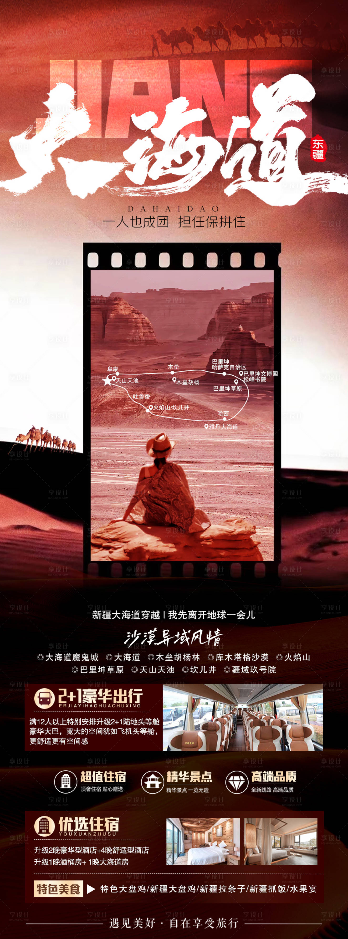 源文件下载【大海道】编号：56890020043315847