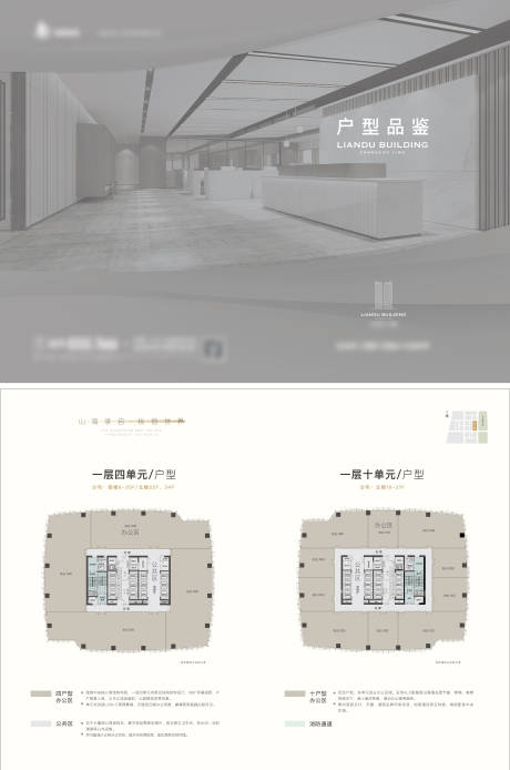源文件下载【享设计】搜索编号：71910020117387274【户型折页】