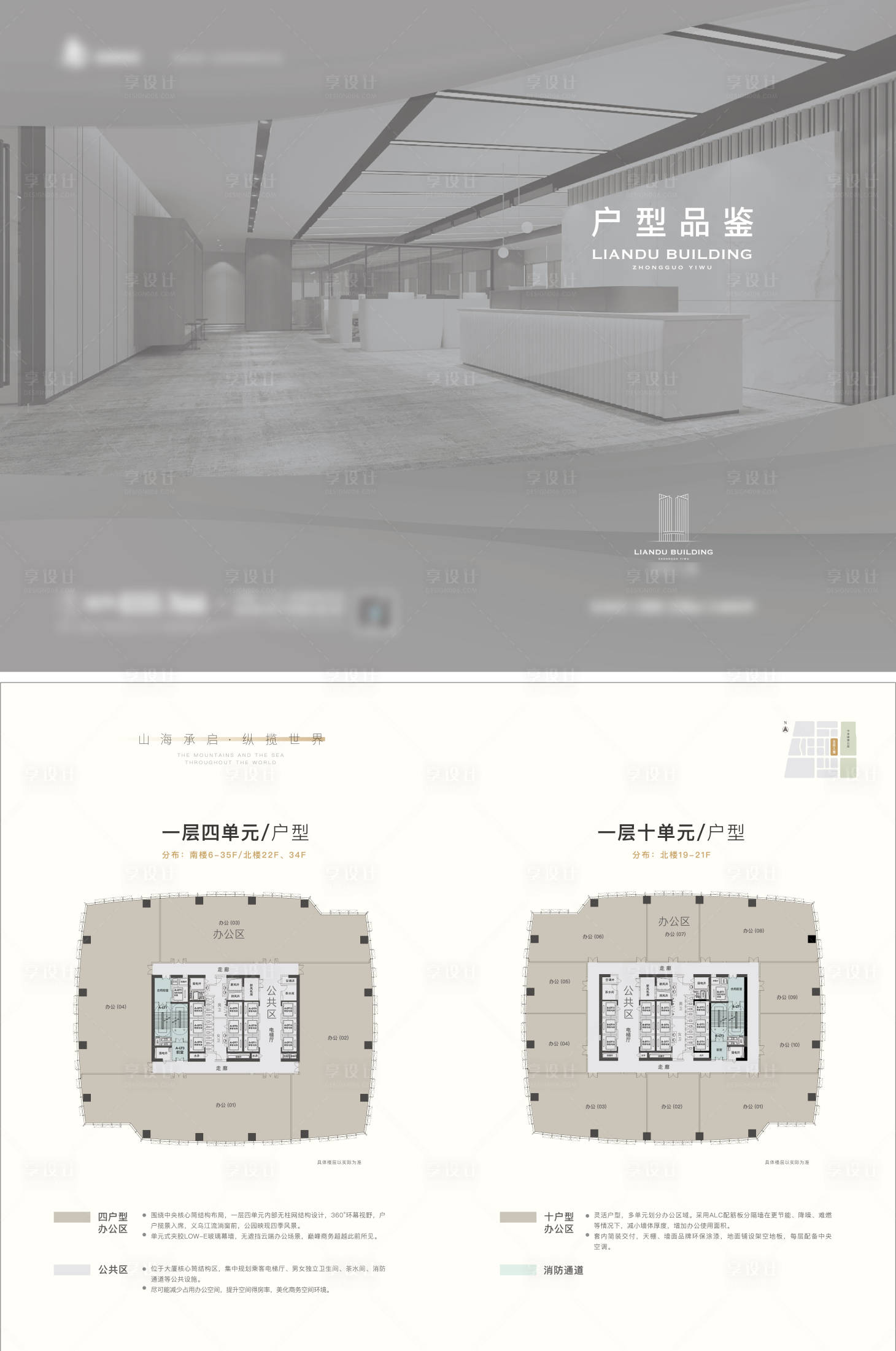源文件下载【享设计】搜索编号：71910020117387274【户型折页】
