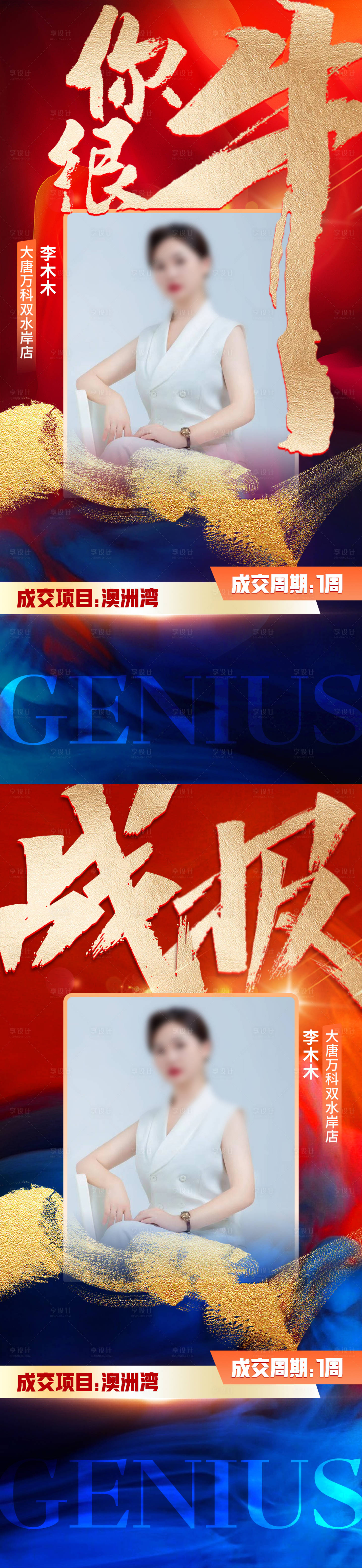 源文件下载【人物喜报】编号：22710019853287670