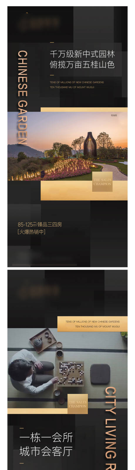 源文件下载【享设计】搜索编号：54730020001539144【地产户型价值点系列海报】