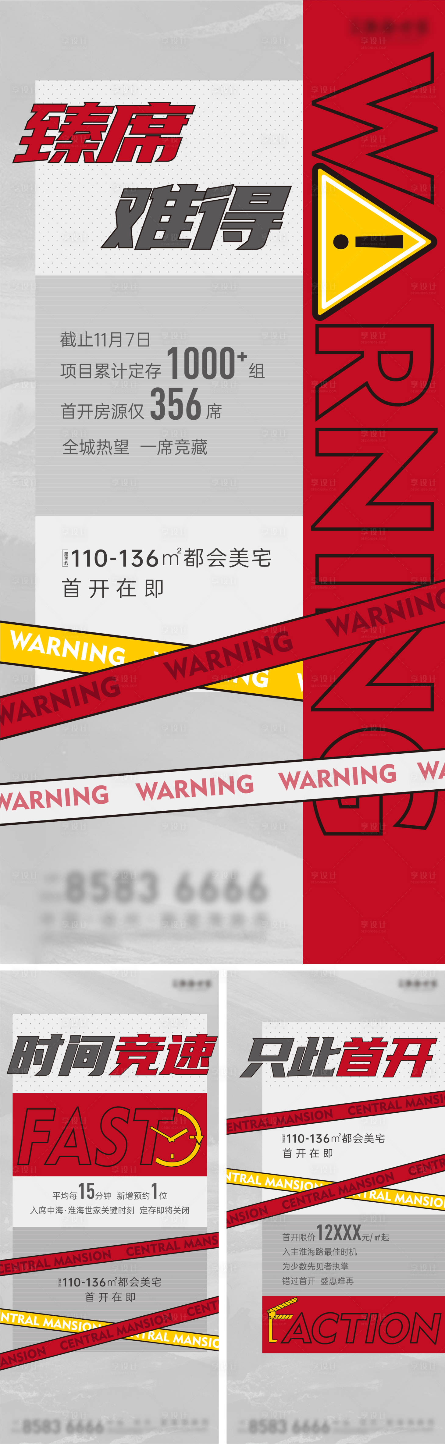源文件下載【享設計】搜索編號：16380019969297318【熱銷人氣系列】