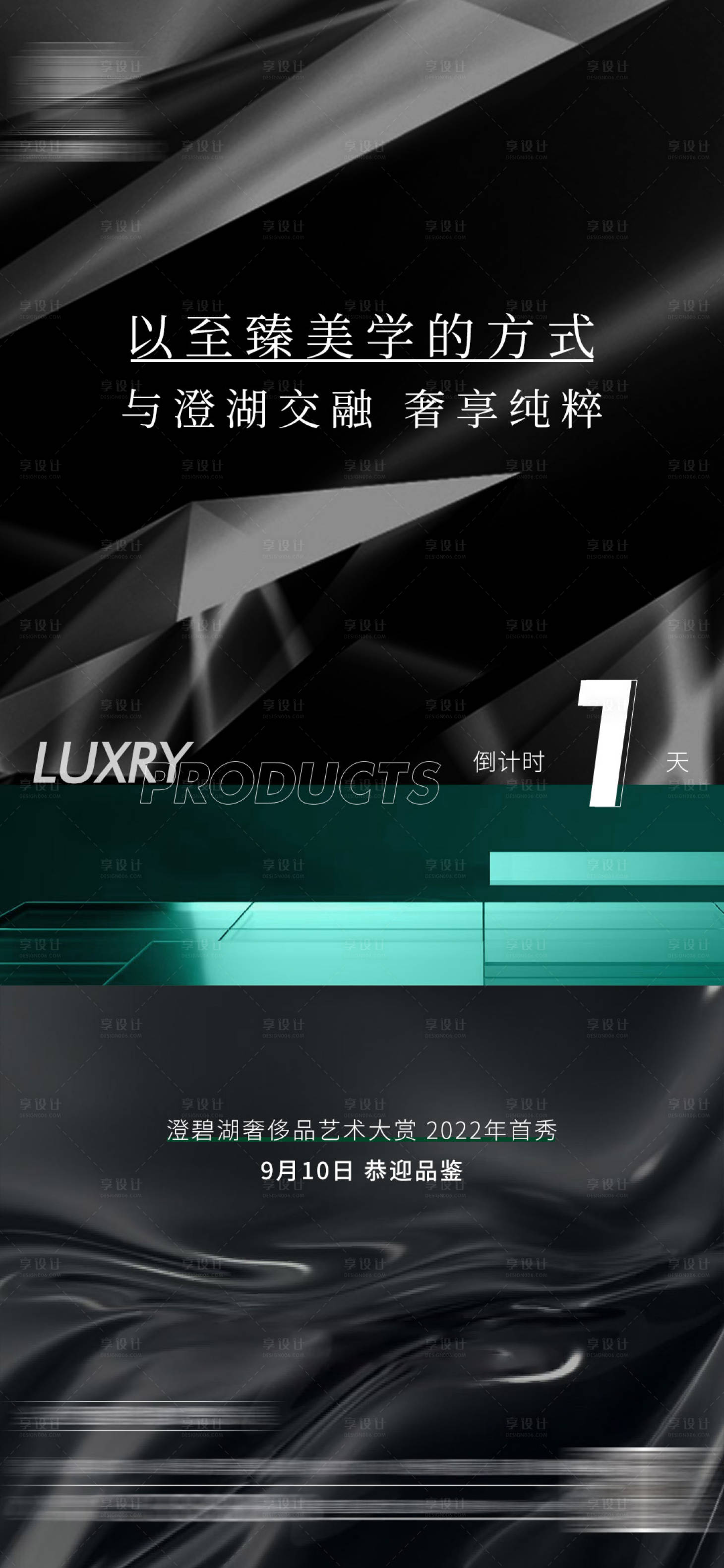 源文件下载【享设计】搜索编号：22160019997278660【倒计时微信刷屏】