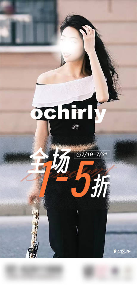 女装促销活动海报-源文件【享设计】