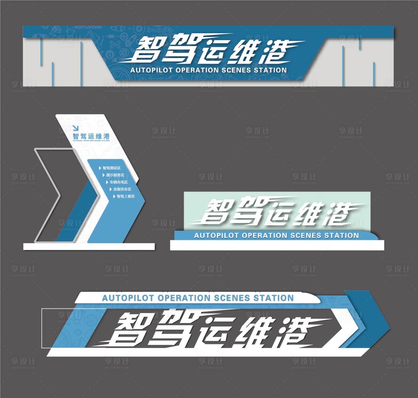 源文件下载【导视科技门头指引牌 】编号：43200020052575053