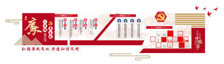 源文件下載【享設計】搜索編號：64500019792887088【公司黨建廉潔文化墻】
