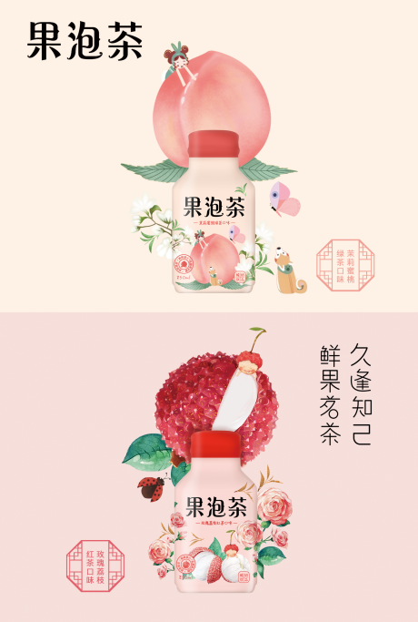 编号：20231012085114803【享设计】源文件下载-果茶饮品海报