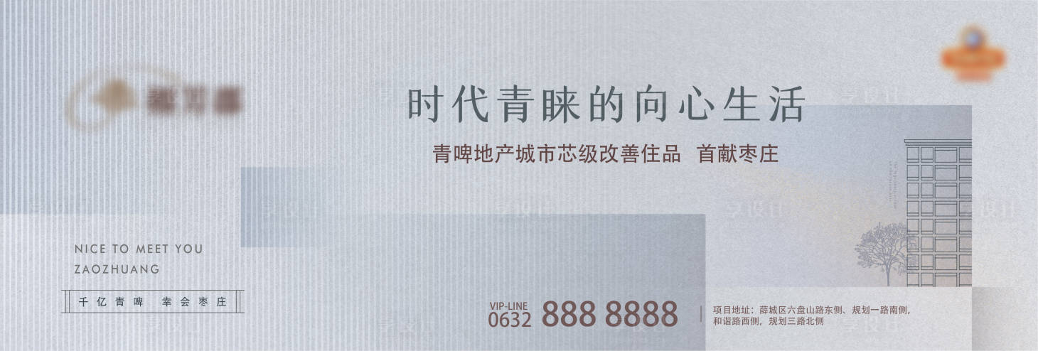 源文件下載【享設計】搜索編號：19210019869061131【地產主畫面】