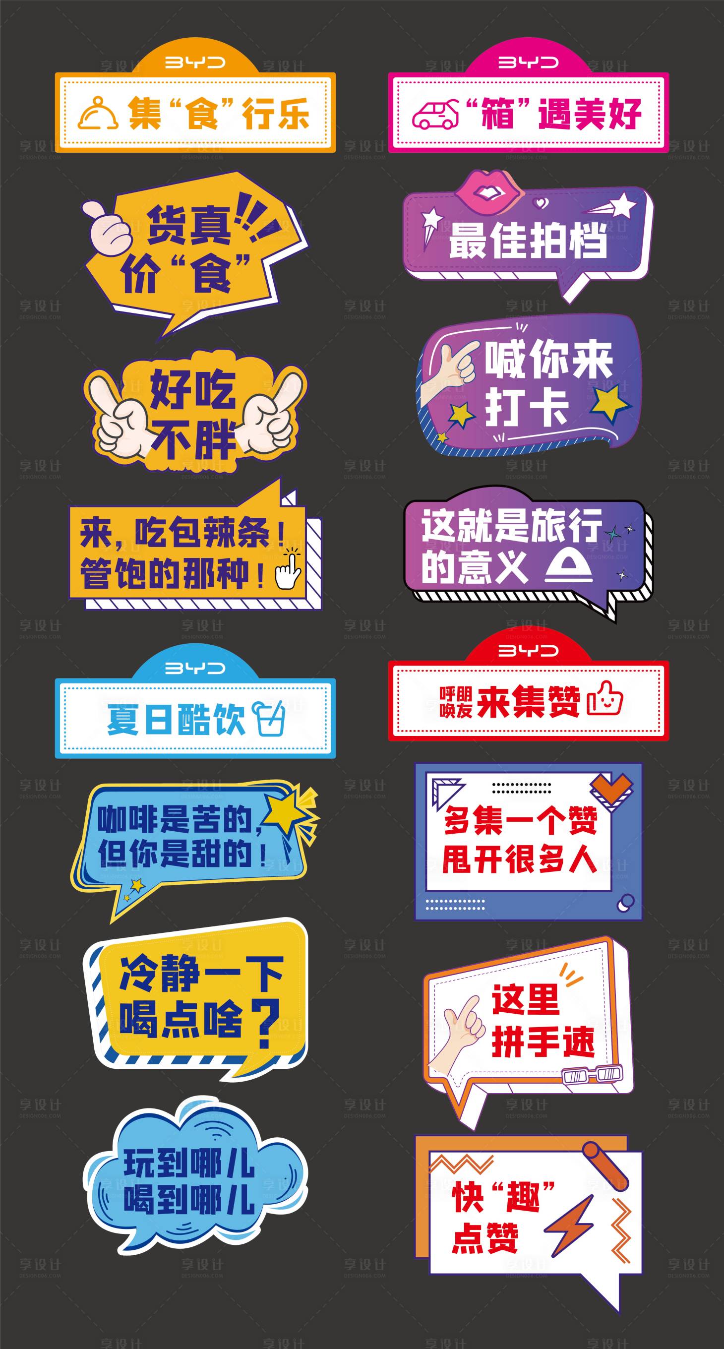 源文件下載【享設(shè)計】搜索編號：36440020033583082【汽車后備箱裝飾牌】