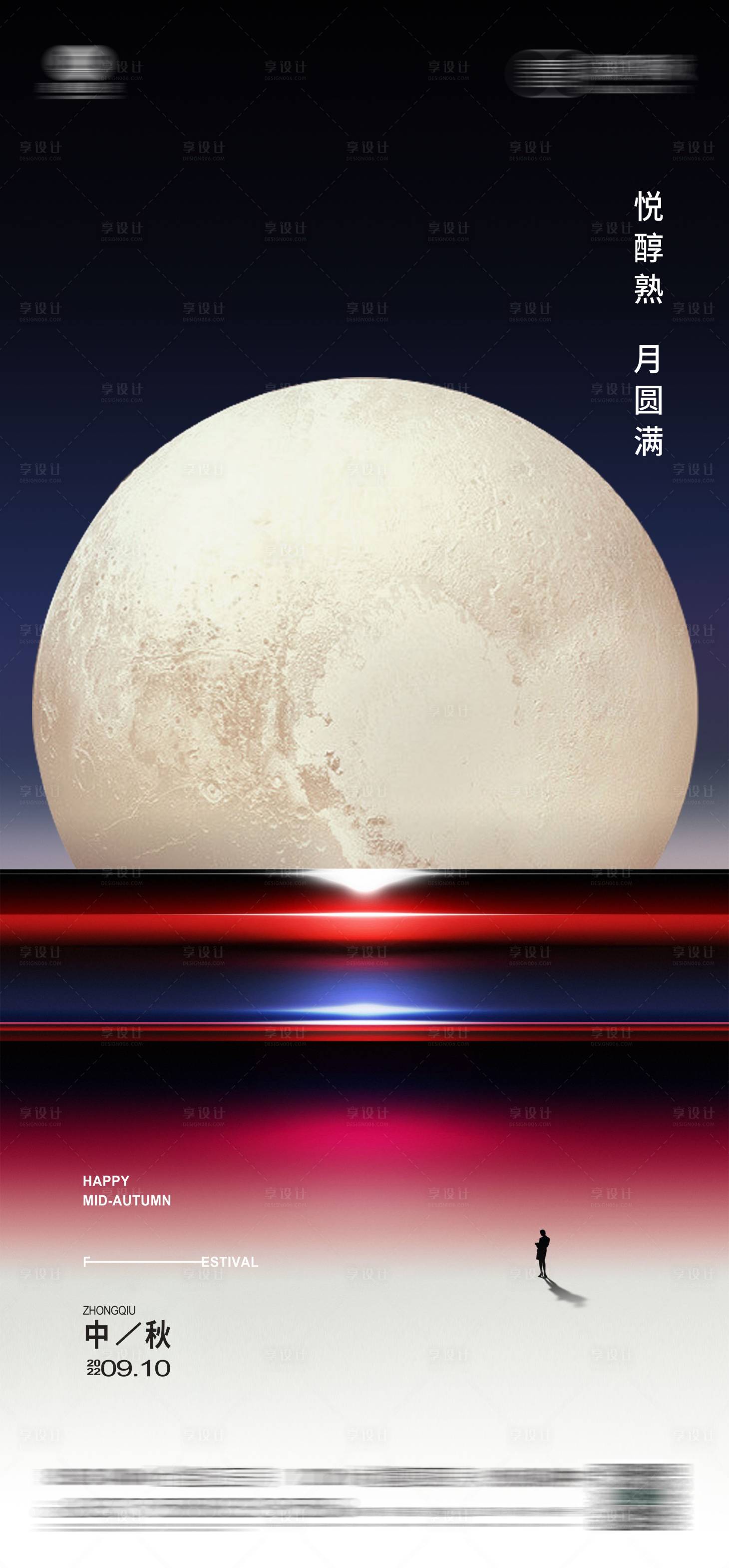 源文件下載【享設(shè)計(jì)】搜索編號(hào)：60160019609229409【中秋節(jié)海報(bào)】