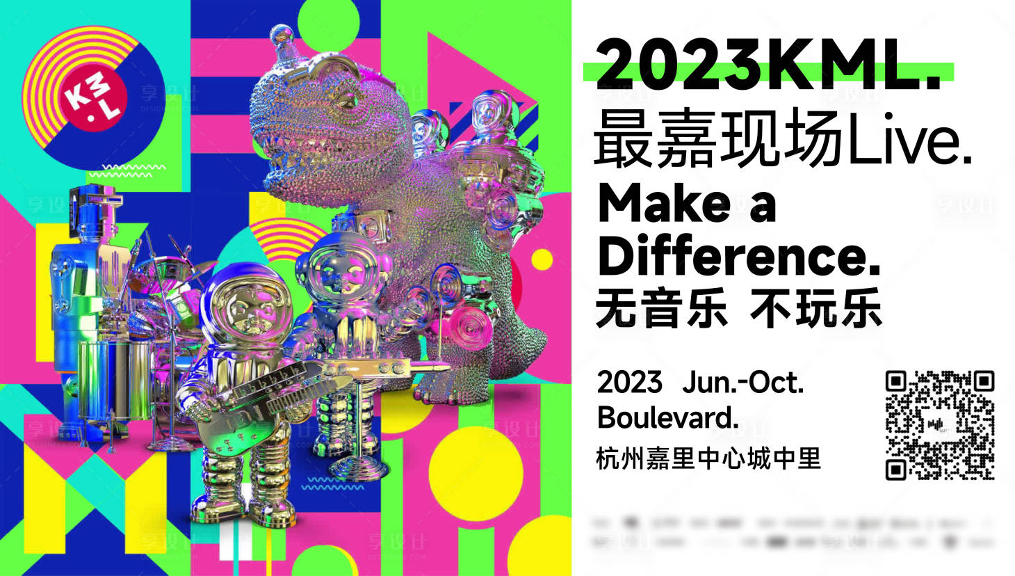 源文件下载【享设计】搜索编号：53190019930002841【地产音乐主画面】