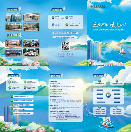 源文件下載【招聘三折頁】編號：95450019981273209