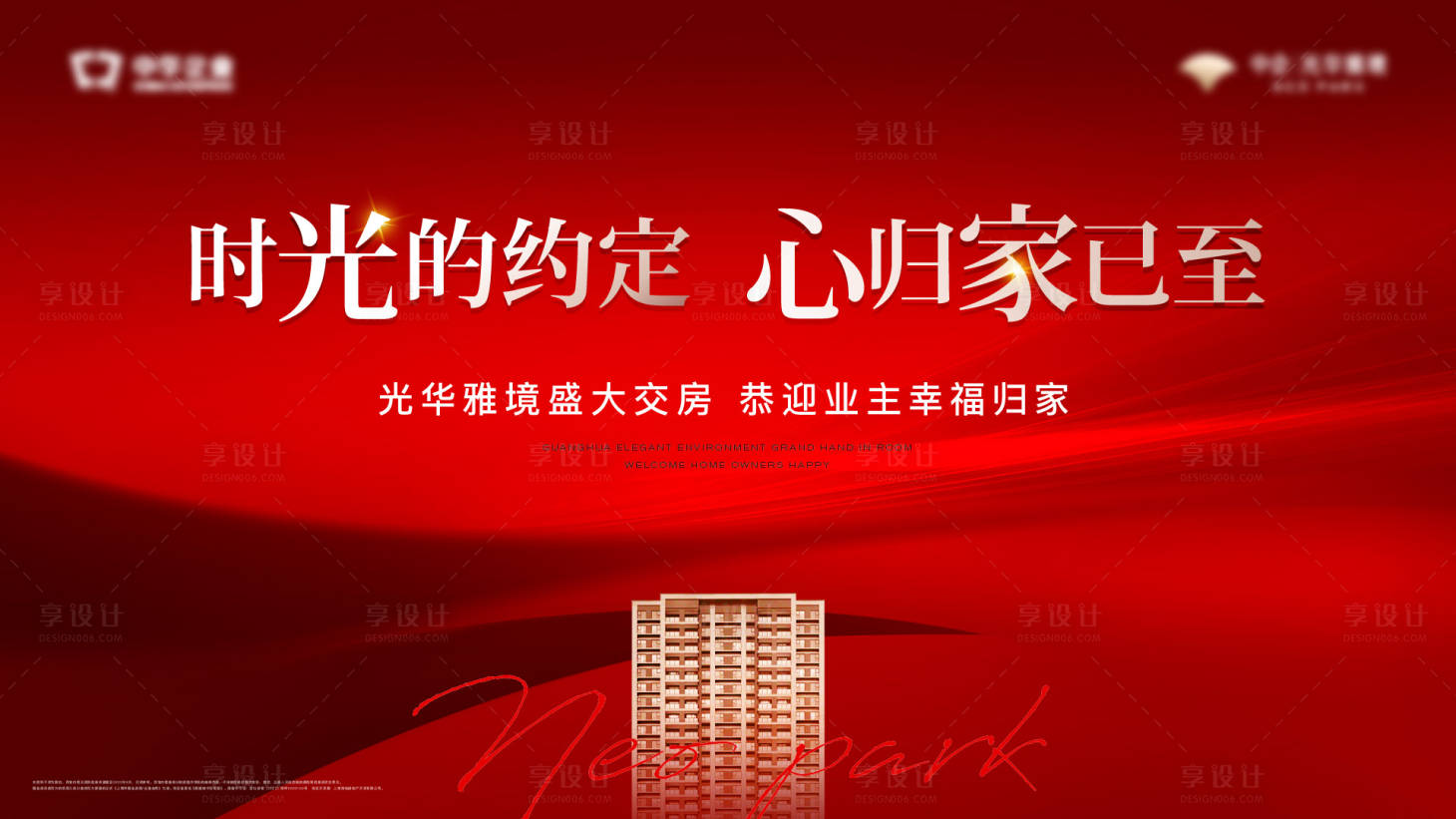 源文件下载【红色质感主画面】编号：83310019746084758