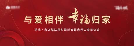 源文件下载【地产开盘主画面海报】编号：58590019866301520