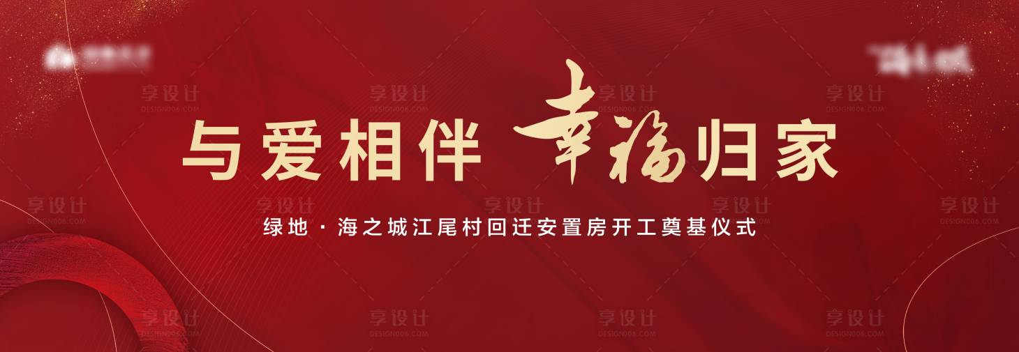 源文件下载【享设计】搜索编号：58590019866301520【地产开盘主画面海报】