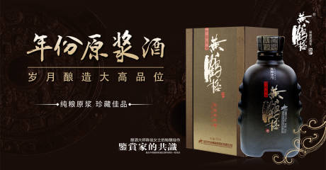 源文件下載【白酒產品展板】編號：84220020130585499
