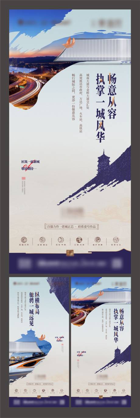 源文件下載【房地產數字新中式交通系列海報】編號：24090019963709234