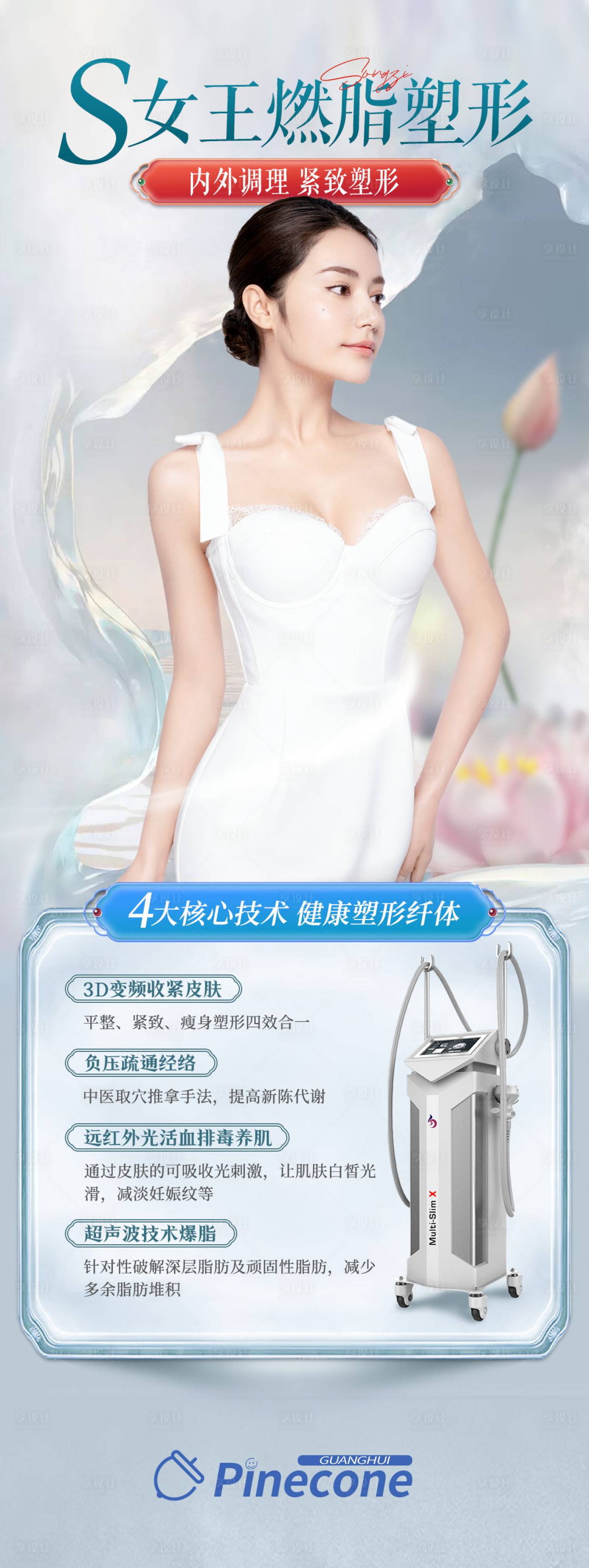 源文件下載【享設計】搜索編號：53740019681693698【塑形】