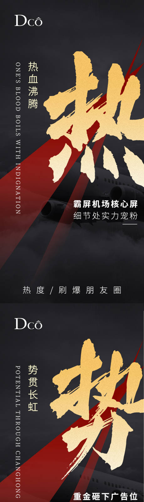 源文件下载【微商激励招商黑金预热海报】编号：29180020134507264
