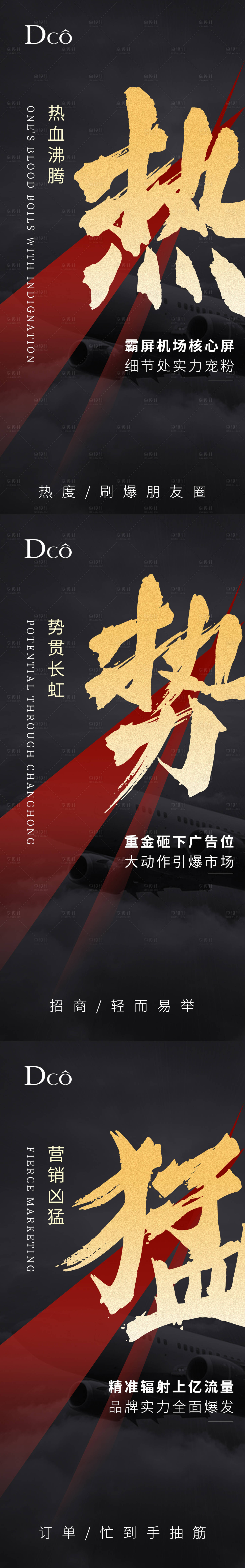 源文件下载【享设计】搜索编号：29180020134507264【微商激励招商黑金预热海报】