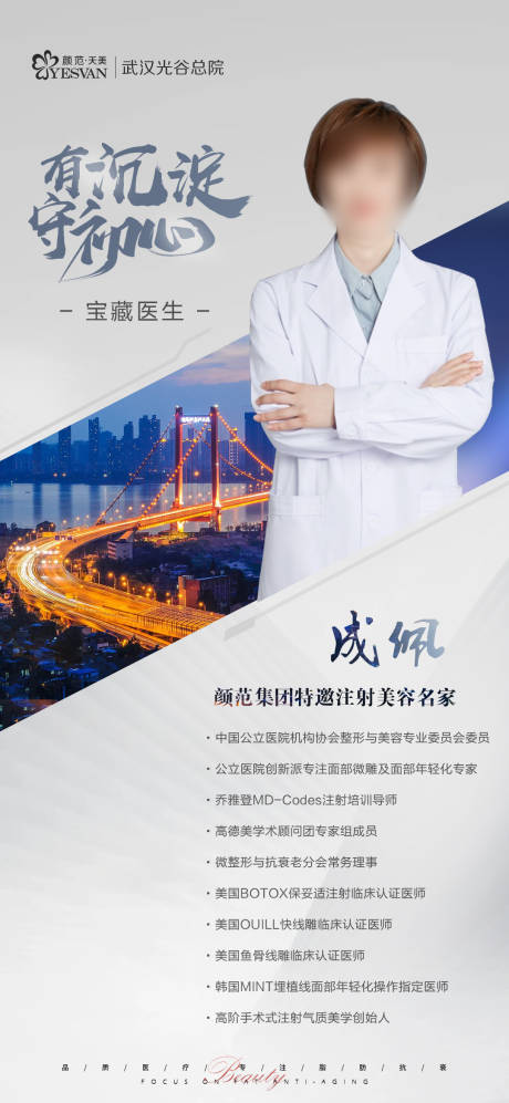 源文件下载【专家海报】编号：95960020009051653