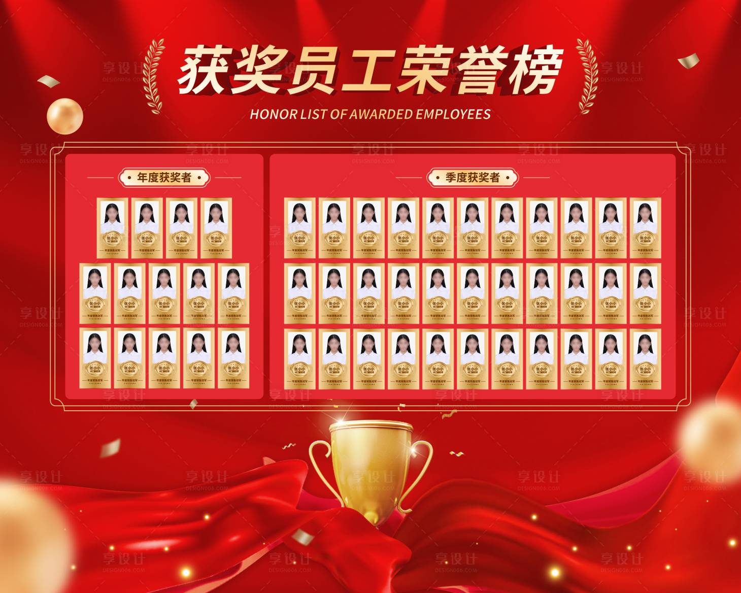 源文件下載【享設計】搜索編號：26100019777982026【榮譽榜】