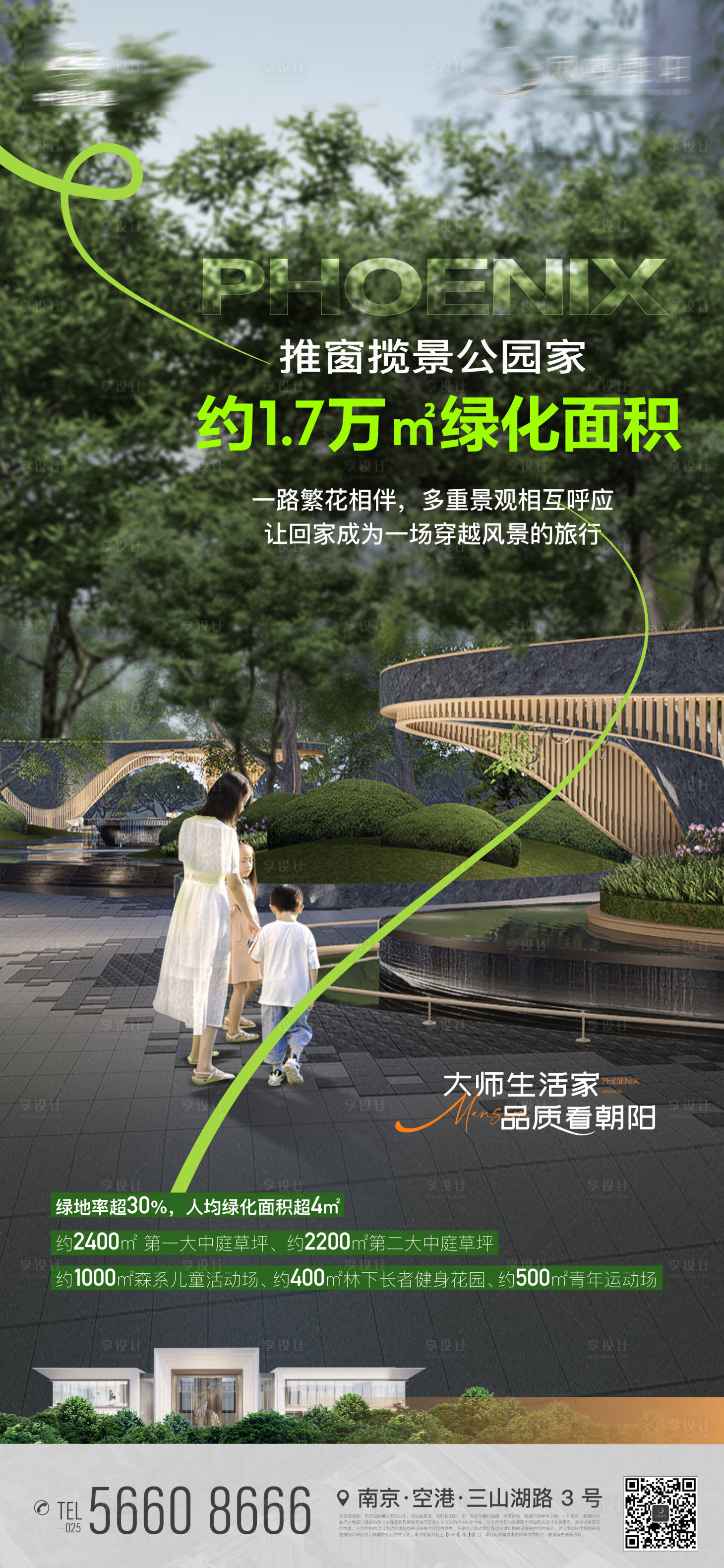源文件下載【地產(chǎn)園林綠化景觀價(jià)值點(diǎn)海報(bào)】編號(hào)：55380019696999742
