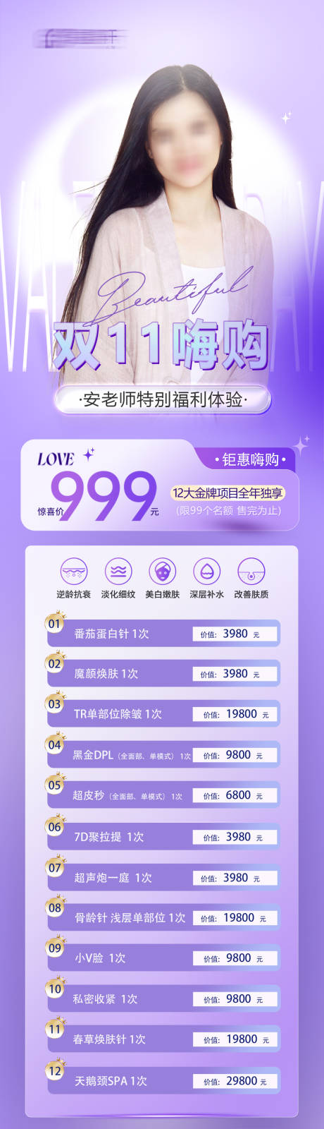 源文件下载【双11促销海报】编号：20231007125750212