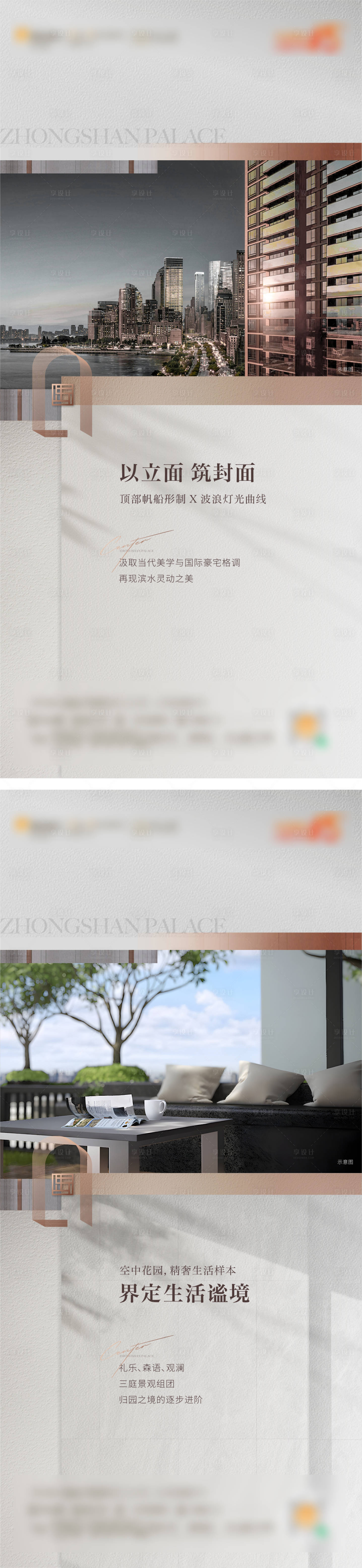 源文件下载【地产产品价值海报】编号：56740019970274507