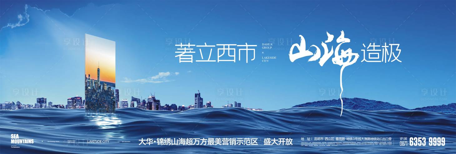 源文件下載【享設計】搜索編號：33680019864631314【售開主畫面】