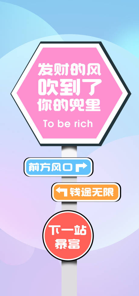 源文件下載【享設計】搜索編號：73090019782999203【日簽海報】