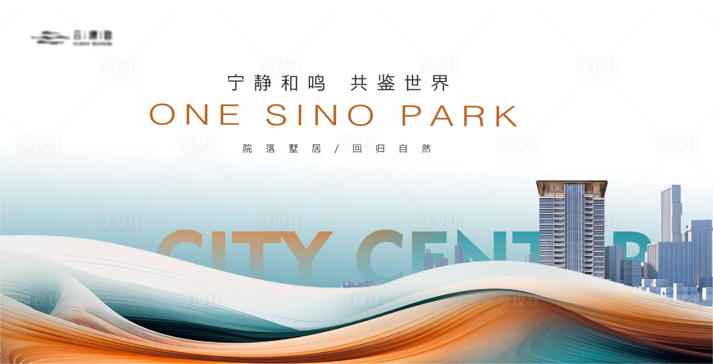 源文件下载【地产简约线条城市建筑主形象】编号：57460019843825018