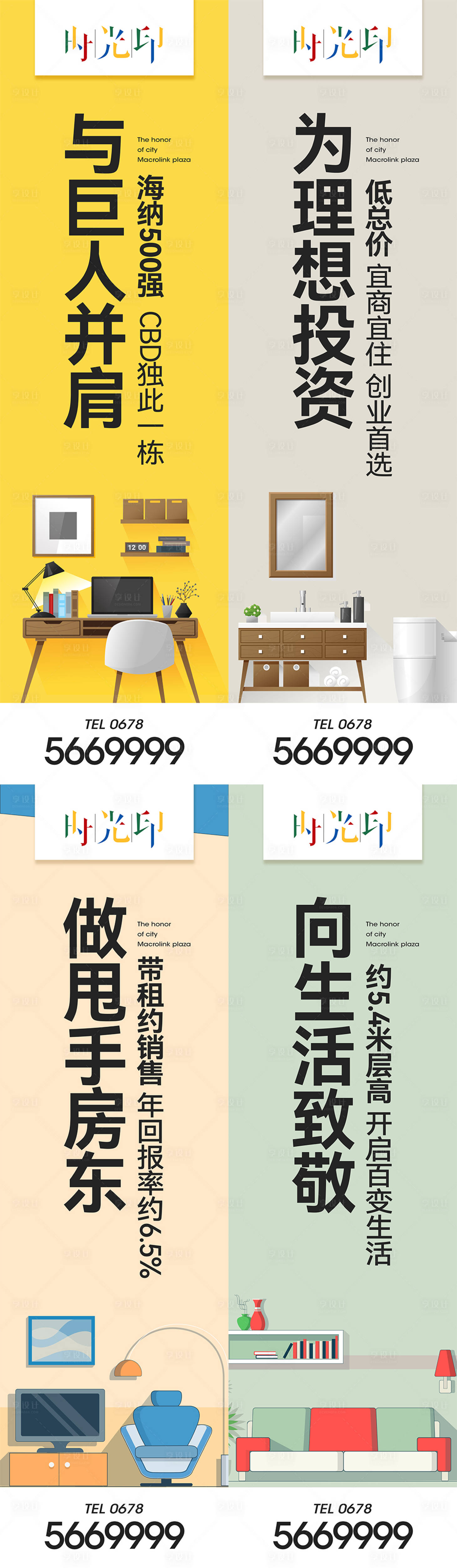 源文件下載【公寓道旗】編號：59120019847266175