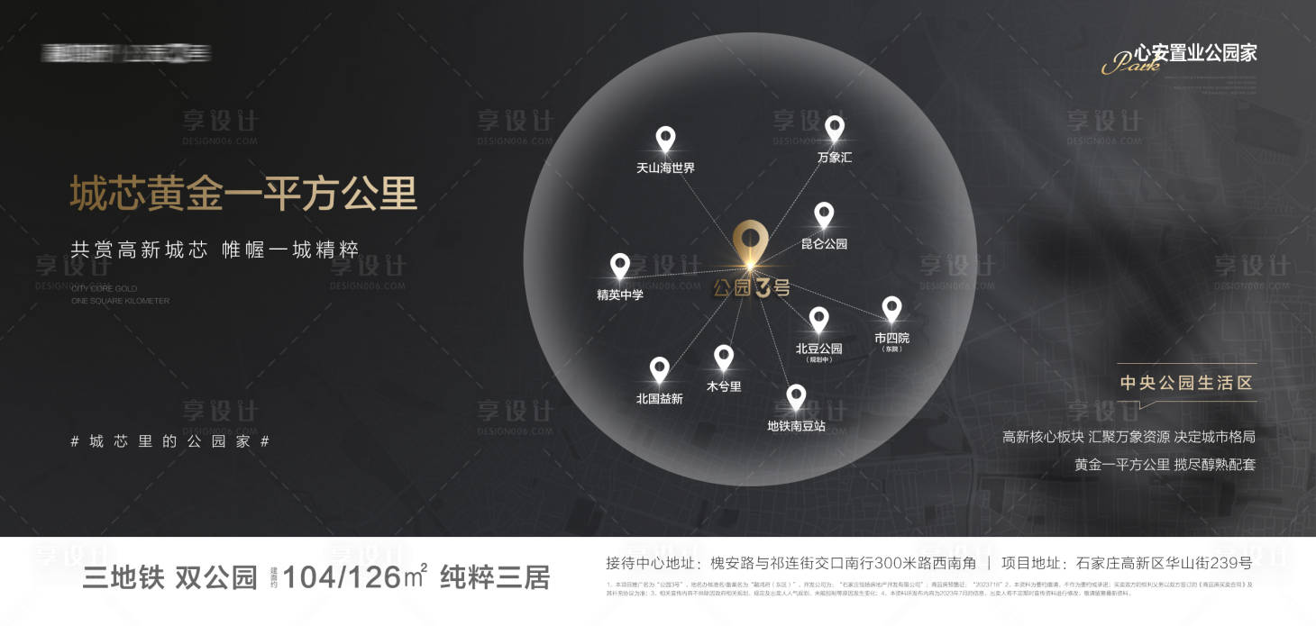 源文件下載【享設(shè)計】搜索編號：73760019801325663【地產(chǎn)橫版區(qū)位位置示意海報】