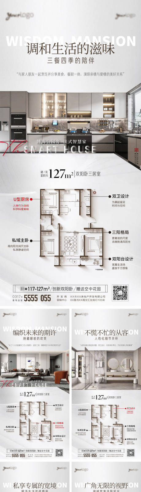 源文件下载【地产户型价值点 】编号：20231012112957424