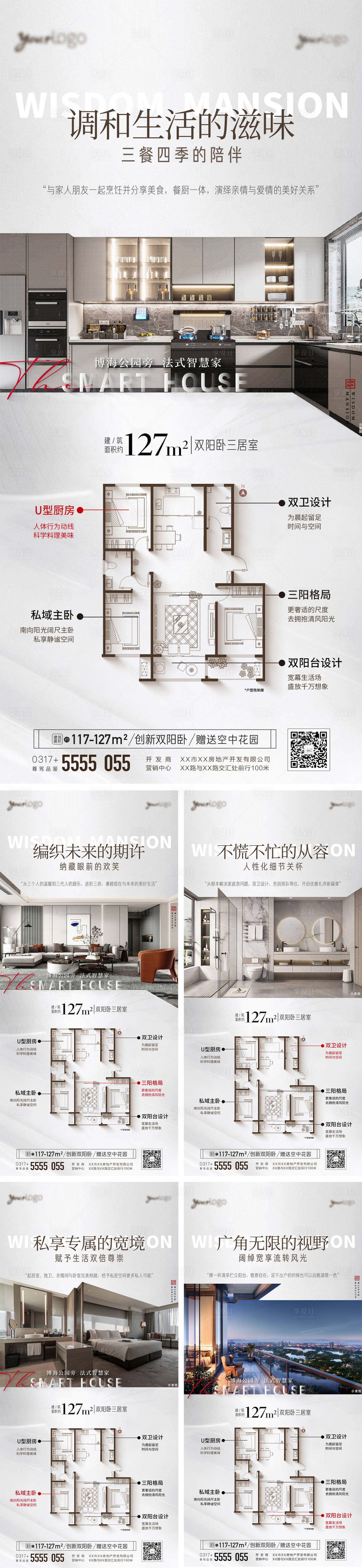 源文件下载【享设计】搜索编号：63120019770048801【地产户型价值点 】