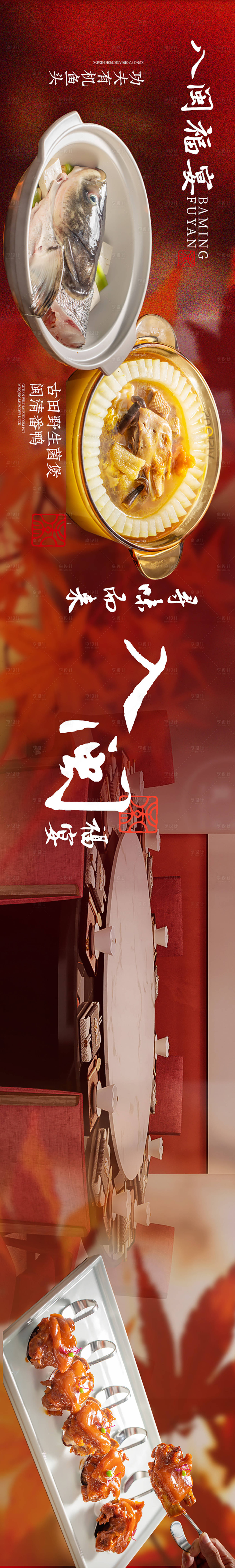 源文件下載【享設計】搜索編號：97880019937655789【餐飲五連圖】