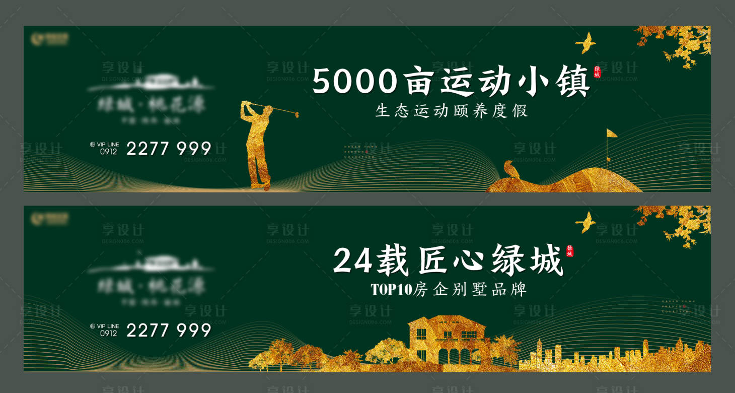 源文件下載【享設(shè)計(jì)】搜索編號(hào)：30580020118075334【地產(chǎn)品牌海報(bào)】