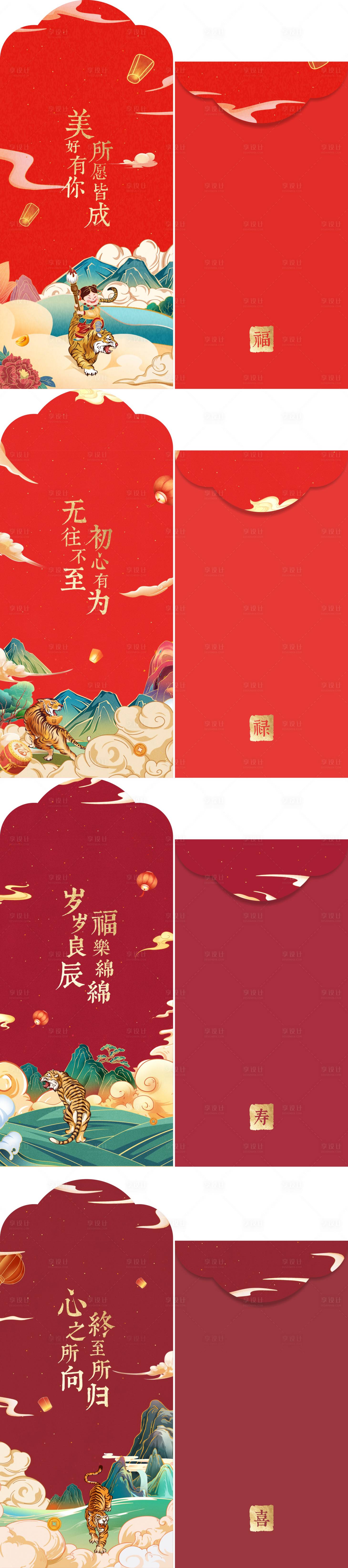 源文件下載【享設(shè)計(jì)】搜索編號(hào)：39420019708669852【紅包 】